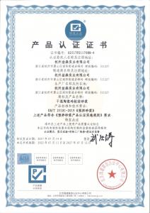產(chǎn)品認證證書（干混陶瓷磚粘結(jié)砂漿）